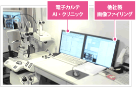 院内のIT化を推進し、診療の質と効率をアップ