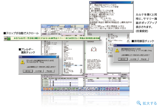 患者様の大事な情報を見逃しません。