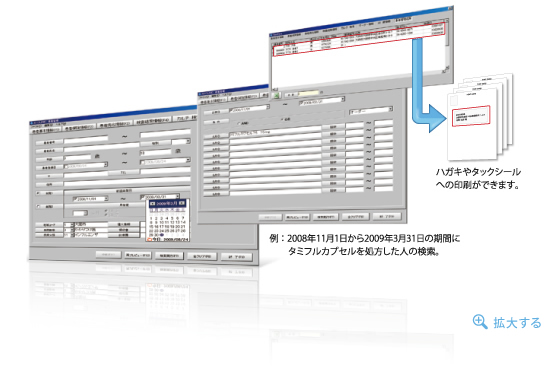 患者様の情報を戦略的に管理できます。